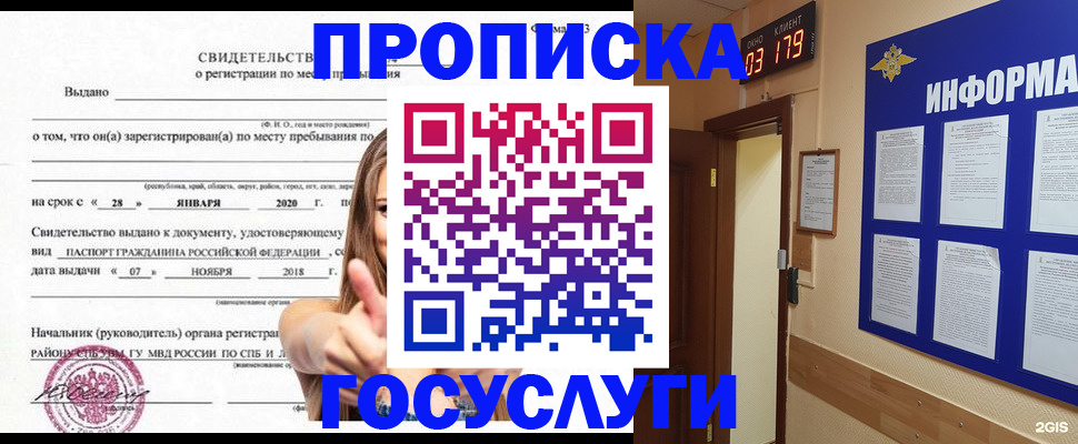 найти адрес прописки в Орске