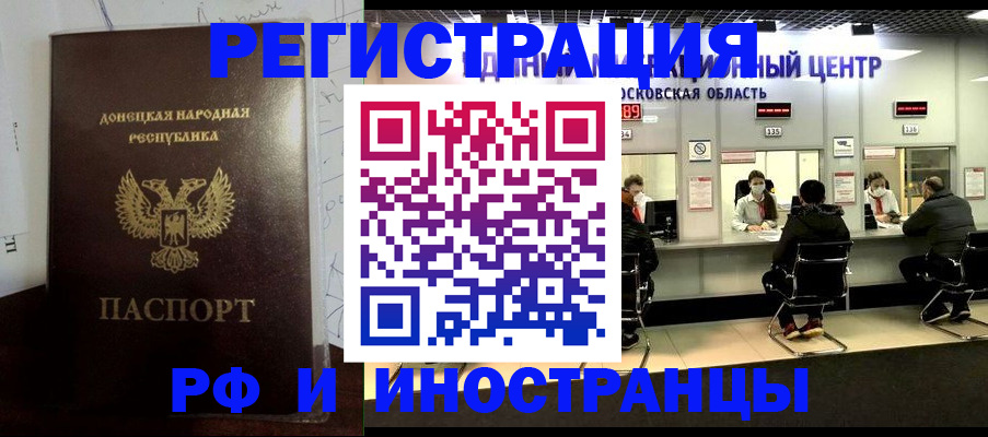 прописка от собственника в Орске