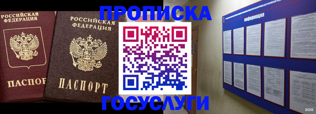 регистрация для школы в Орске